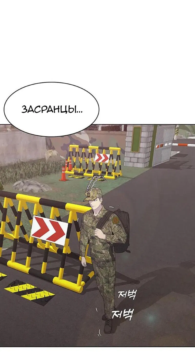 Манга Служить вечно: седьмой призыв - Глава 1 Страница 25