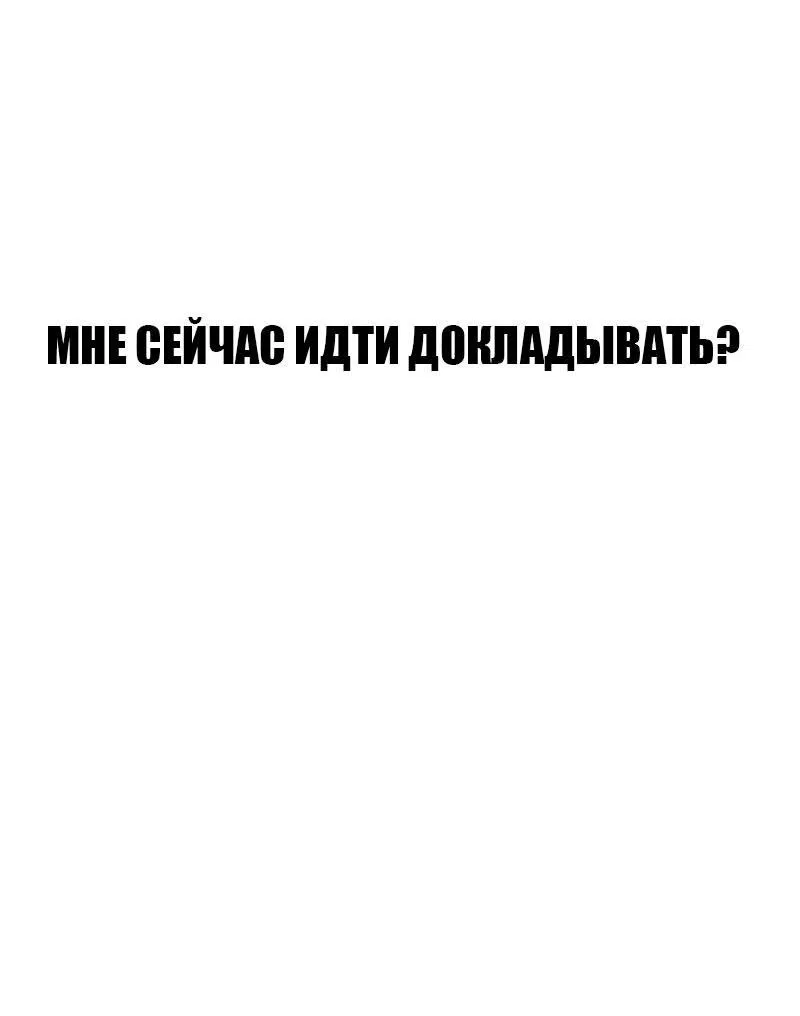 Манга Служить вечно: седьмой призыв - Глава 1 Страница 6