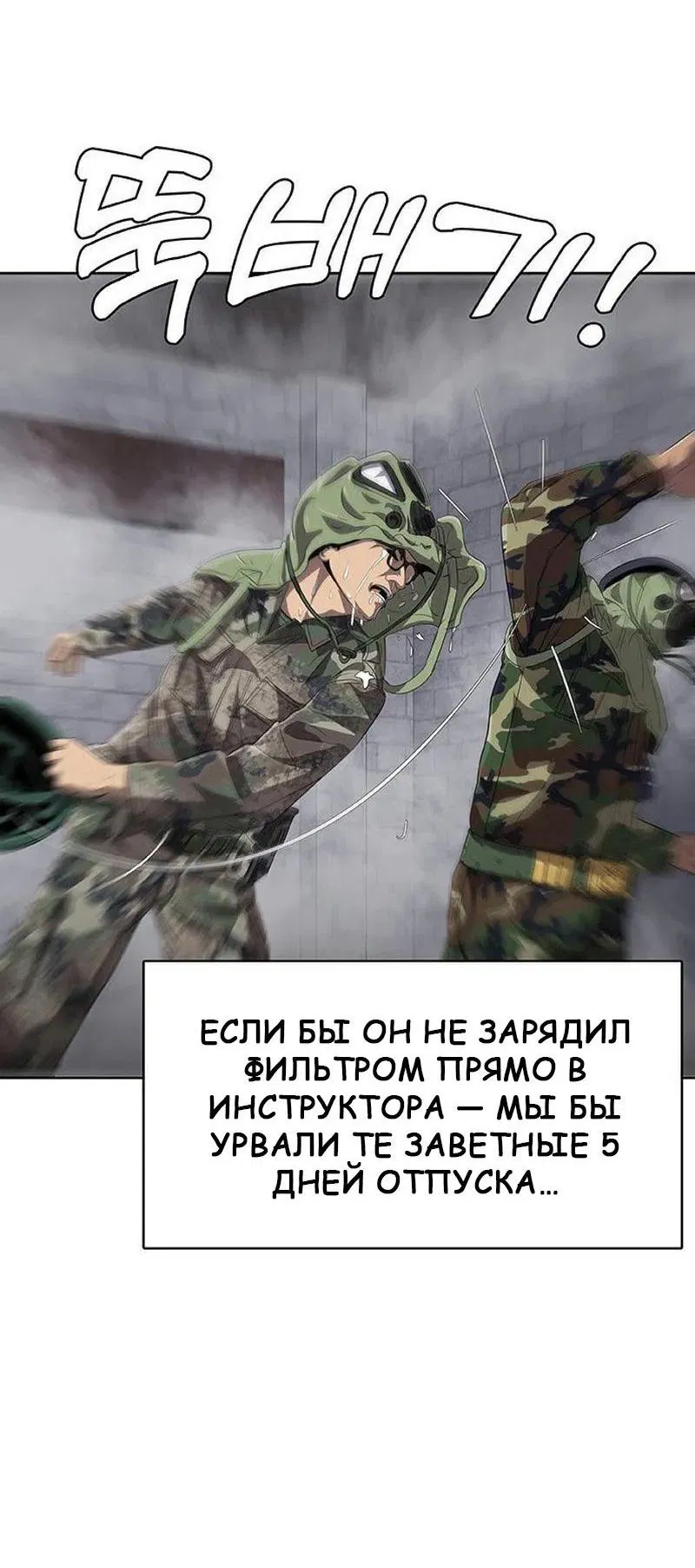 Манга Служить вечно: седьмой призыв - Глава 1 Страница 126