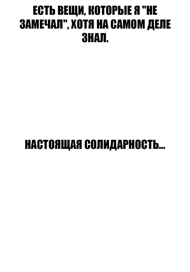 Манга Служить вечно: седьмой призыв - Глава 1 Страница 87