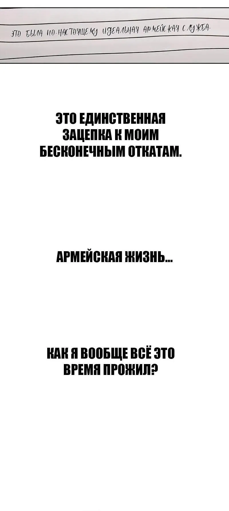 Манга Служить вечно: седьмой призыв - Глава 1 Страница 80