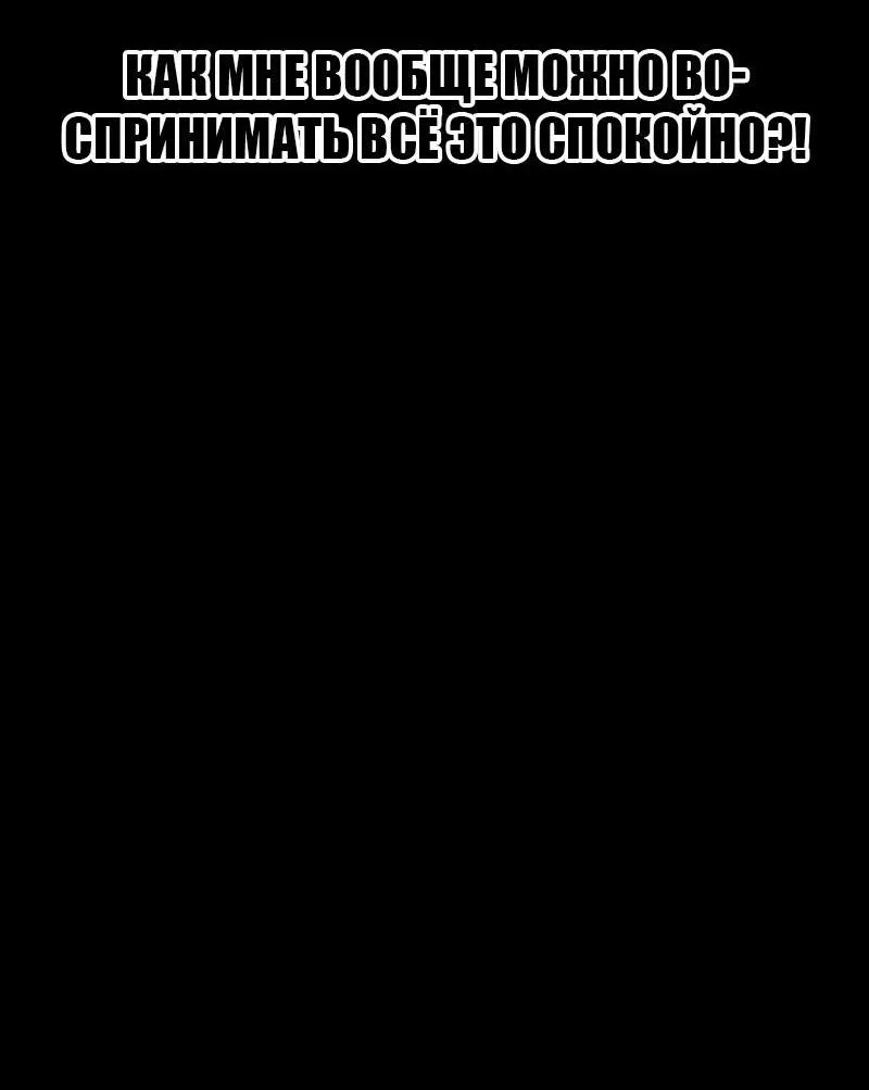 Манга Служить вечно: седьмой призыв - Глава 1 Страница 63