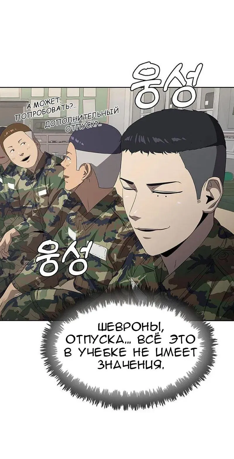 Манга Служить вечно: седьмой призыв - Глава 1 Страница 96