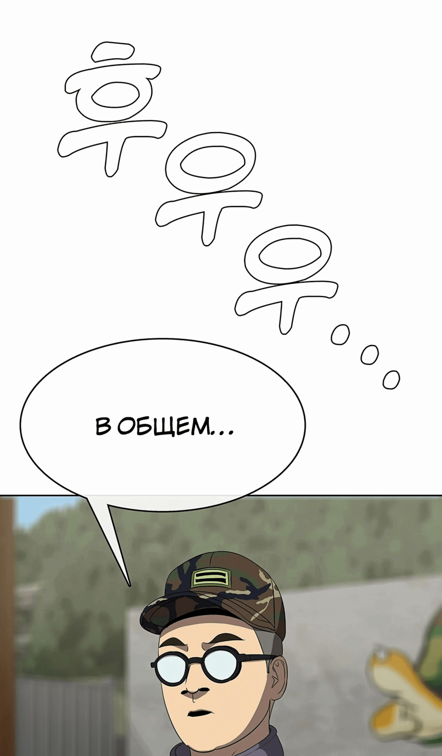 Манга Служить вечно: седьмой призыв - Глава 17 Страница 92