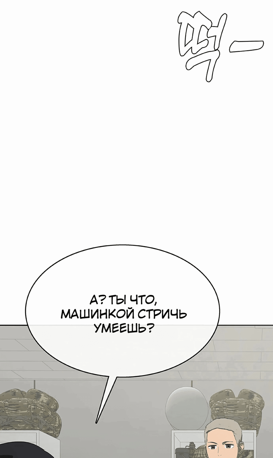 Манга Служить вечно: седьмой призыв - Глава 17 Страница 45