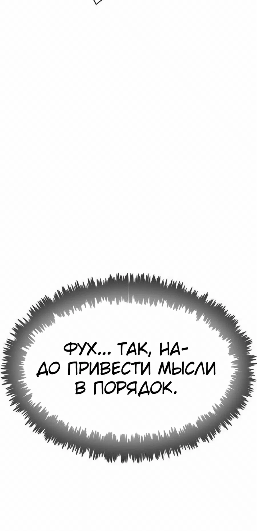Манга Служить вечно: седьмой призыв - Глава 16 Страница 115