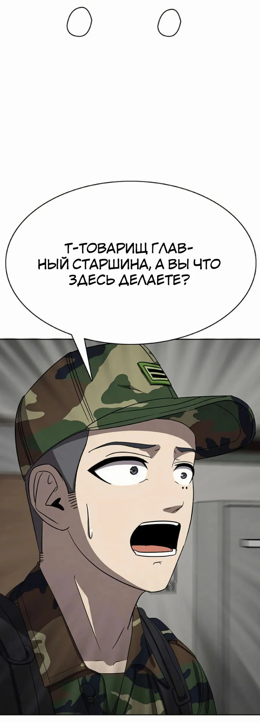 Манга Служить вечно: седьмой призыв - Глава 16 Страница 108