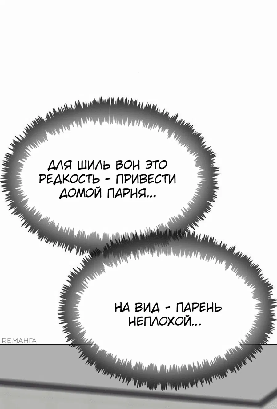 Манга Служить вечно: седьмой призыв - Глава 16 Страница 26