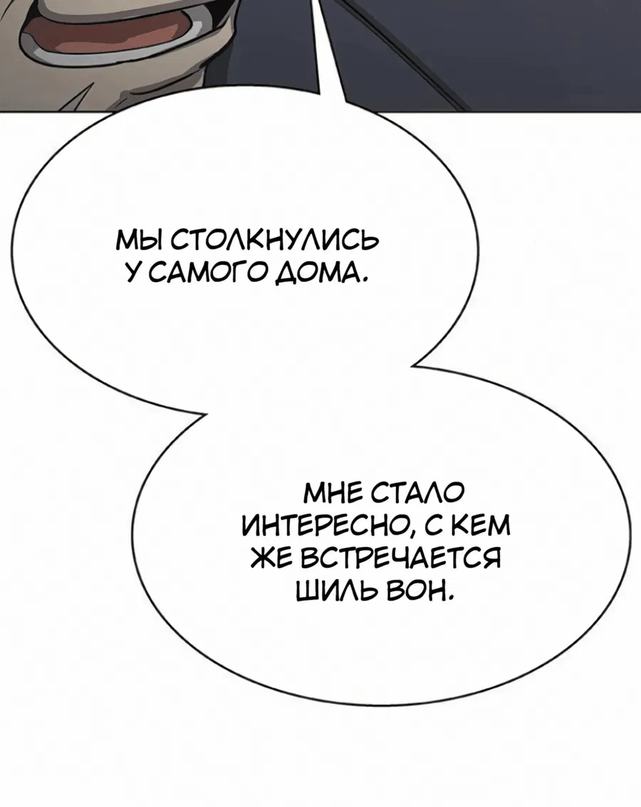 Манга Служить вечно: седьмой призыв - Глава 16 Страница 5