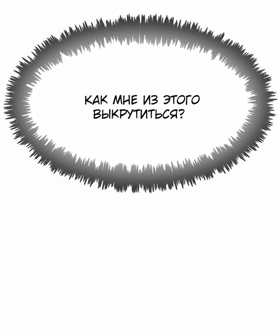 Манга Служить вечно: седьмой призыв - Глава 16 Страница 7