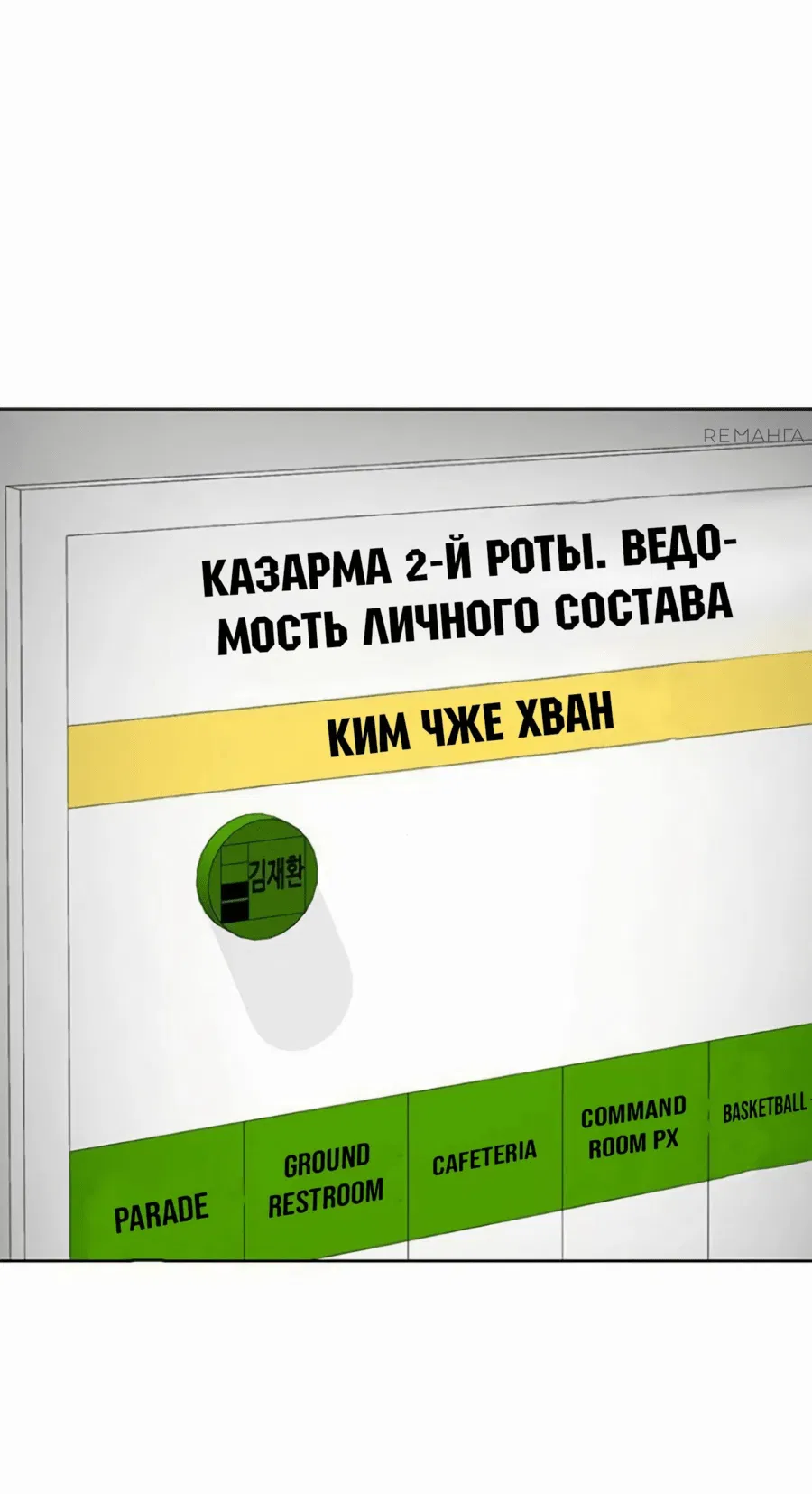 Манга Служить вечно: седьмой призыв - Глава 16 Страница 116