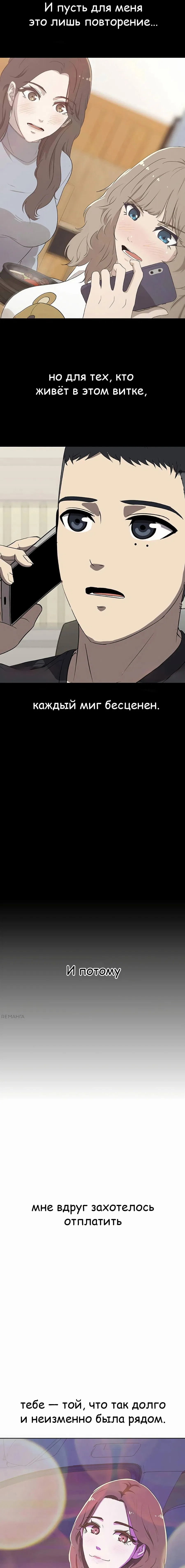 Манга Служить вечно: седьмой призыв - Глава 15 Страница 74