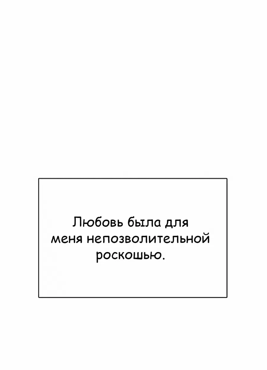 Манга Служить вечно: седьмой призыв - Глава 15 Страница 2