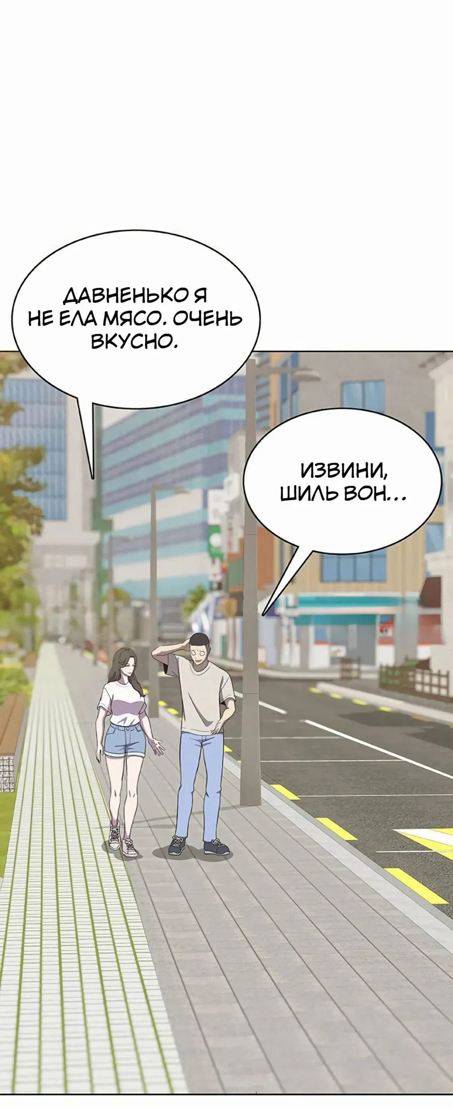 Манга Служить вечно: седьмой призыв - Глава 15 Страница 23