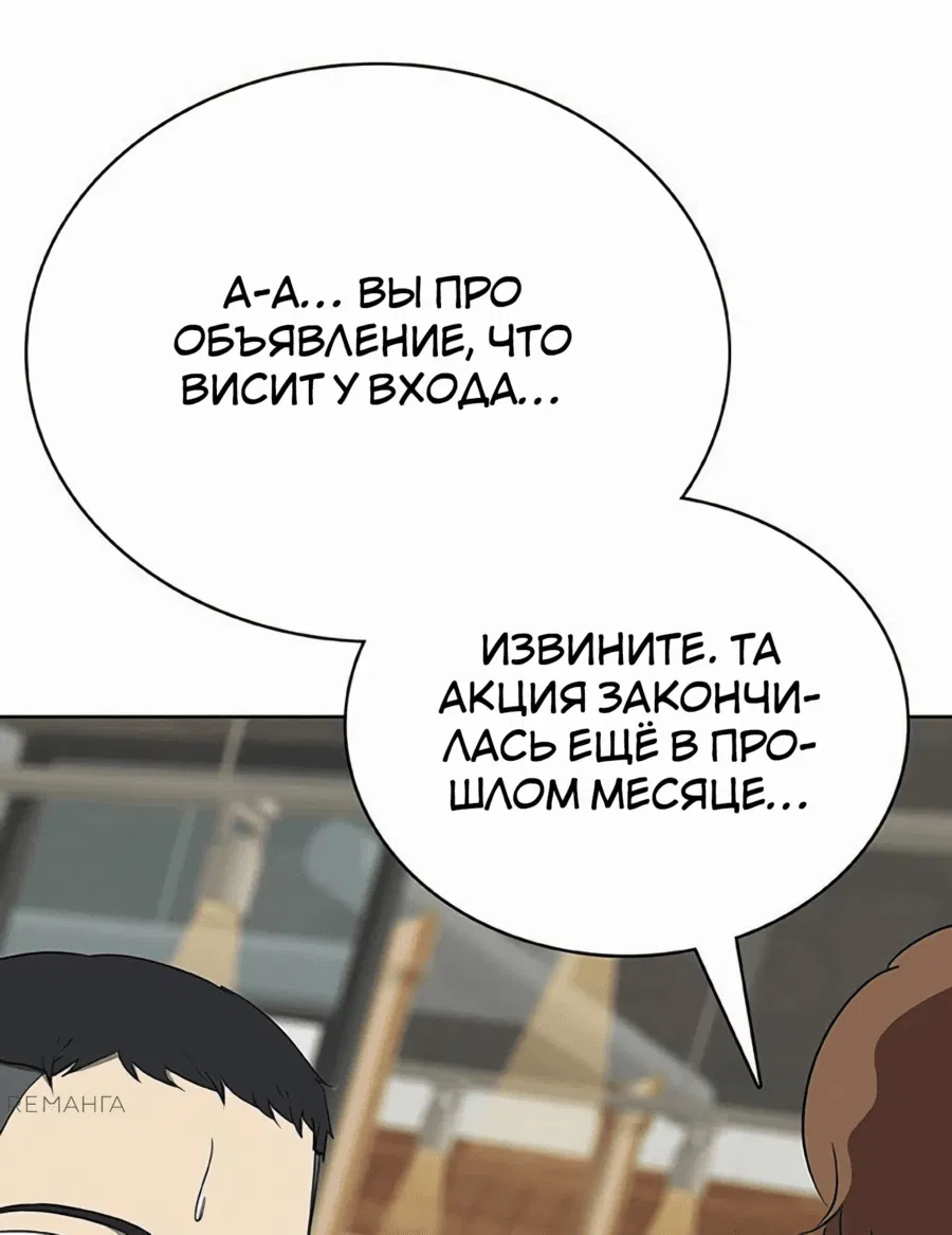 Манга Служить вечно: седьмой призыв - Глава 15 Страница 19