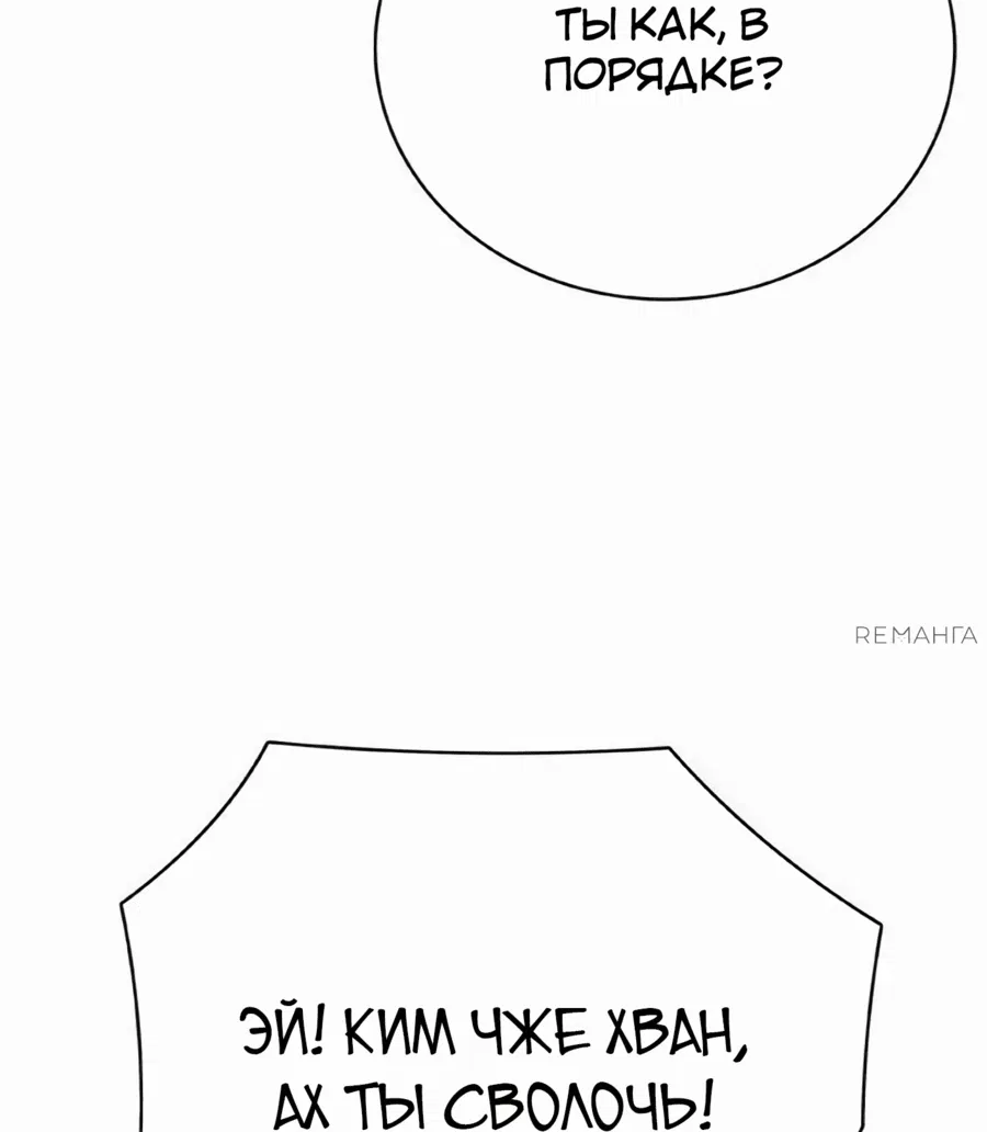 Манга Служить вечно: седьмой призыв - Глава 14 Страница 60