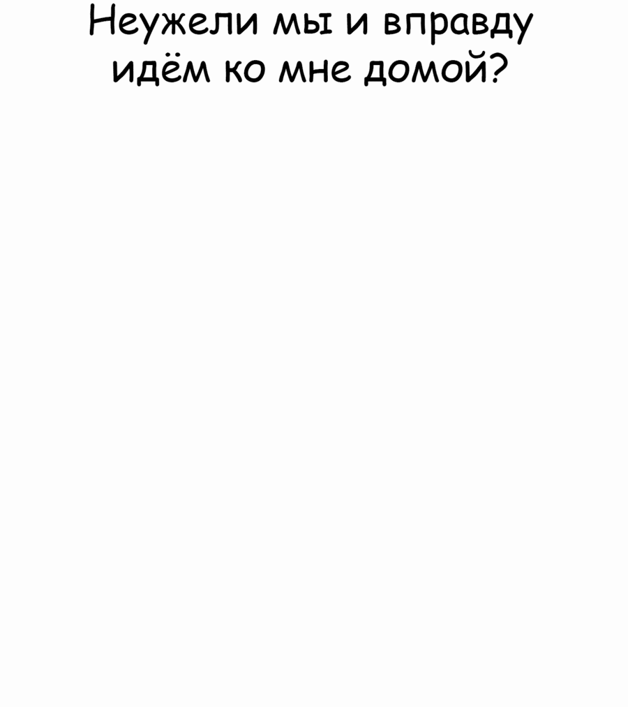 Манга Служить вечно: седьмой призыв - Глава 14 Страница 7