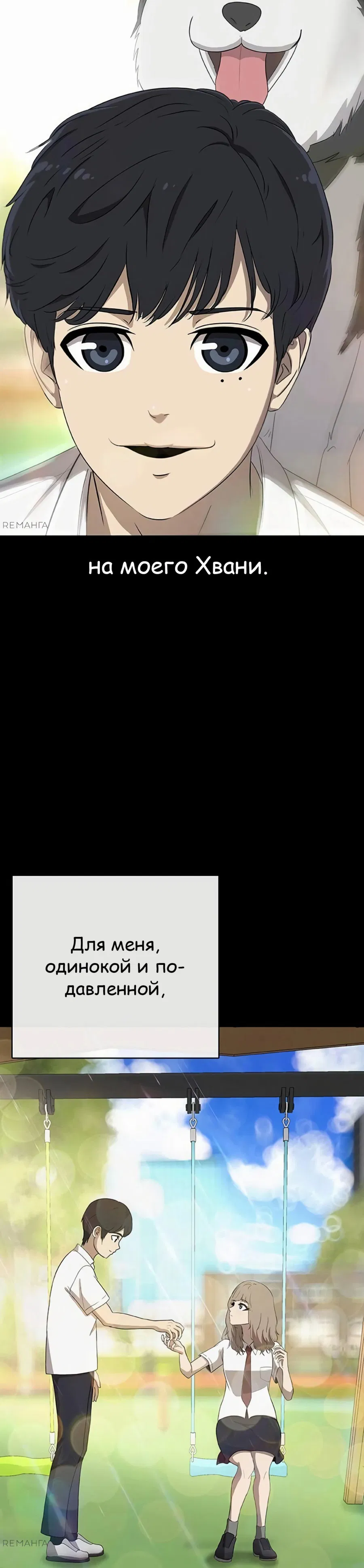 Манга Служить вечно: седьмой призыв - Глава 14 Страница 44