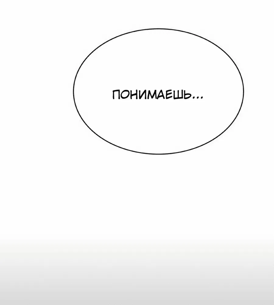 Манга Служить вечно: седьмой призыв - Глава 14 Страница 35