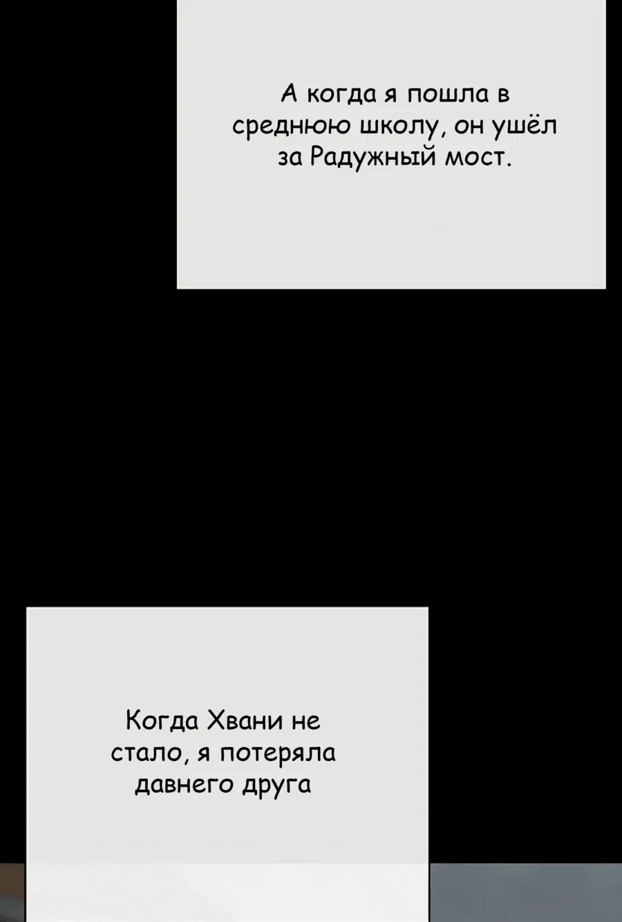 Манга Служить вечно: седьмой призыв - Глава 14 Страница 38