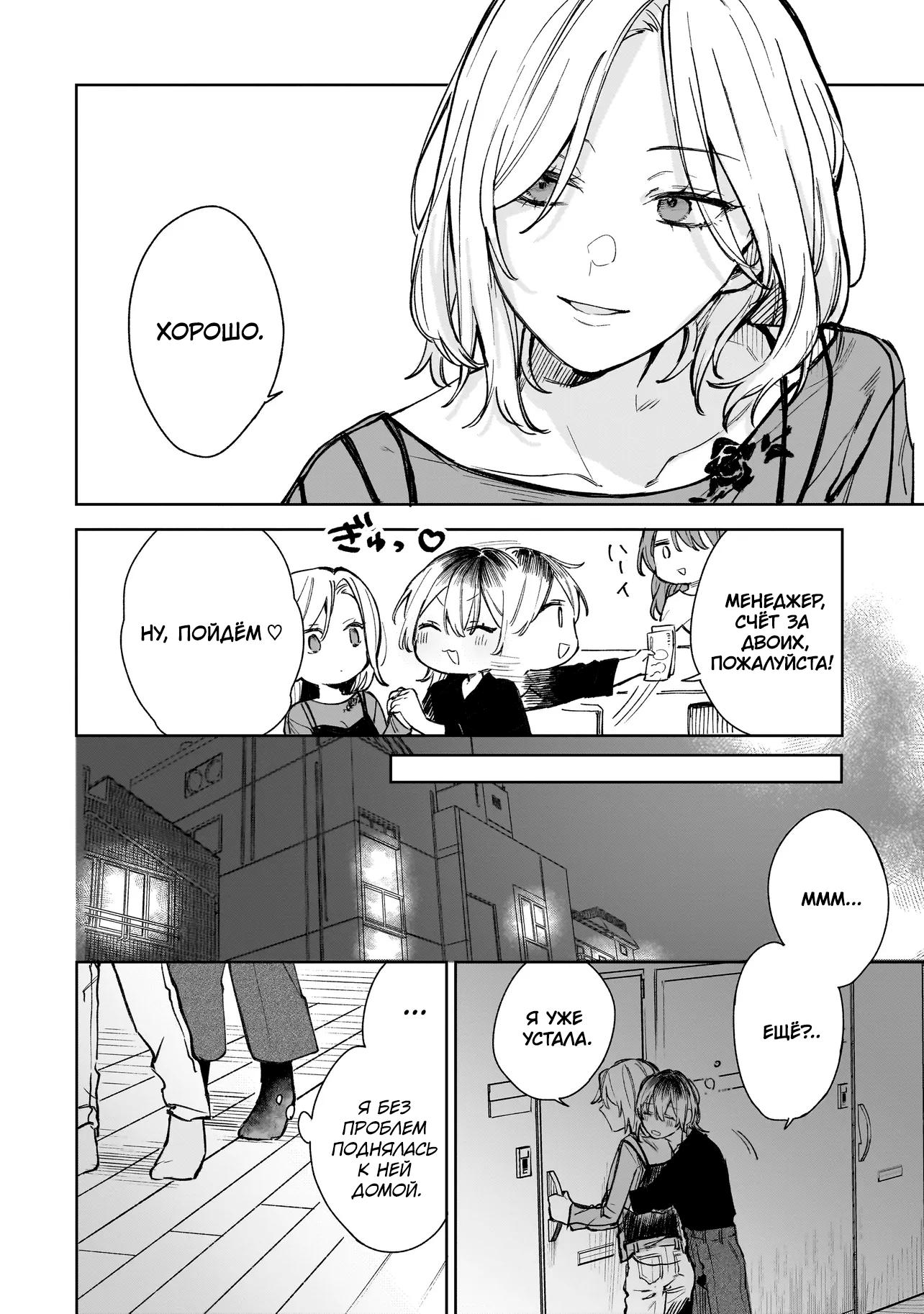 Манга Влюбиться за одну ночь - Глава 1 Страница 3