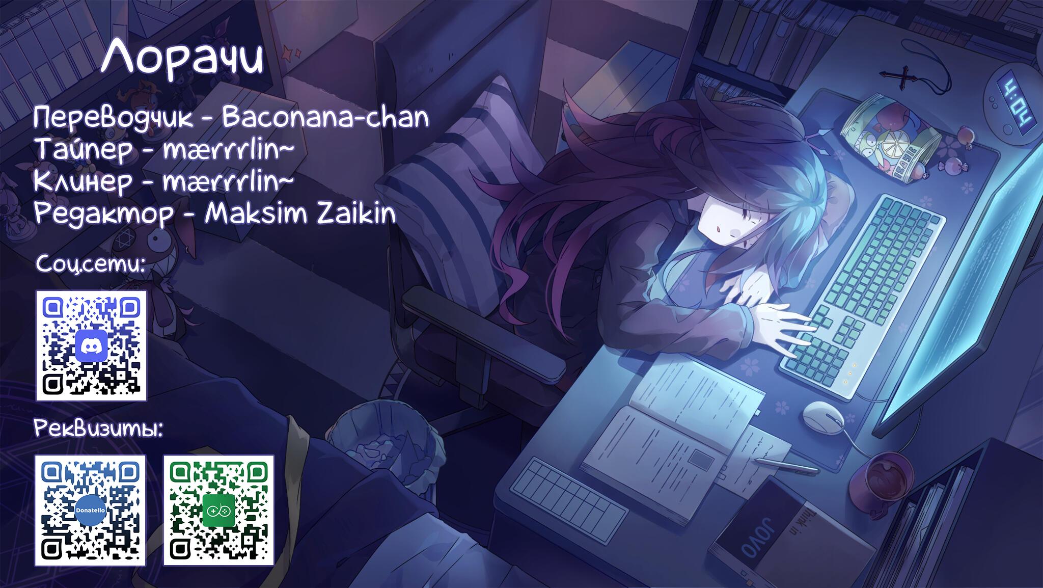 Манга Влюбиться за одну ночь - Глава 1 Страница 45