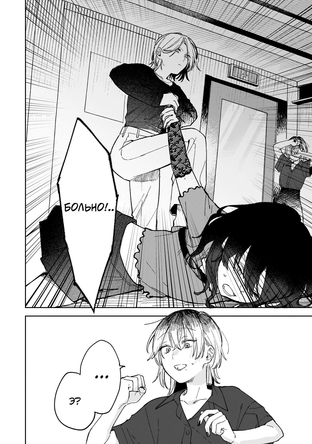 Манга Влюбиться за одну ночь - Глава 1 Страница 33