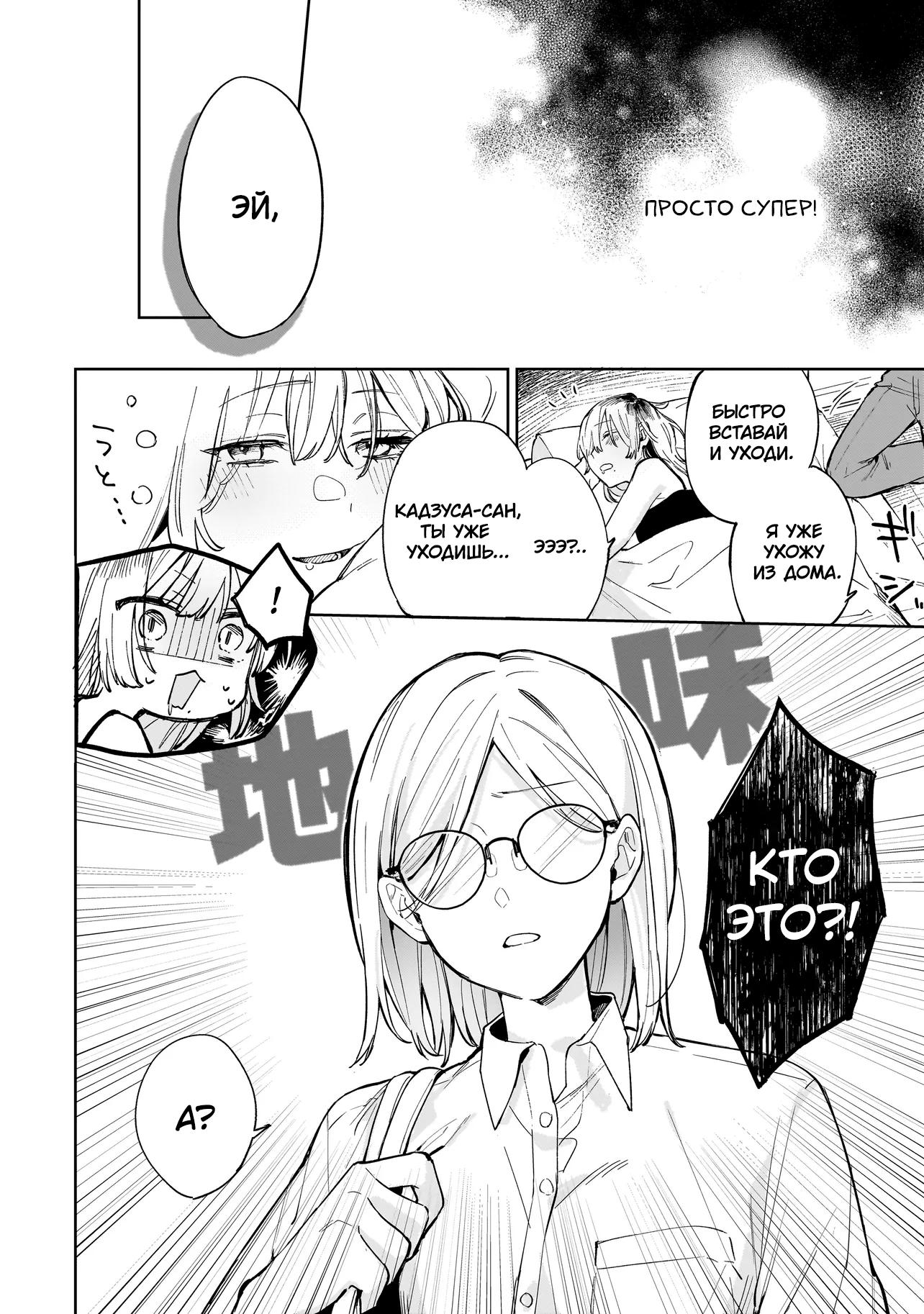 Манга Влюбиться за одну ночь - Глава 1 Страница 5