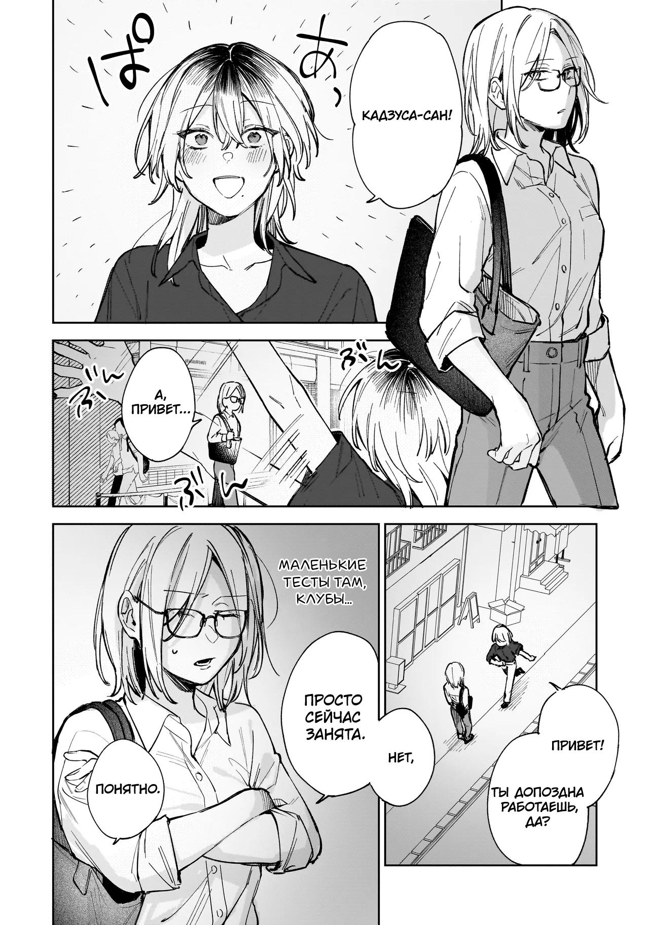 Манга Влюбиться за одну ночь - Глава 1 Страница 17