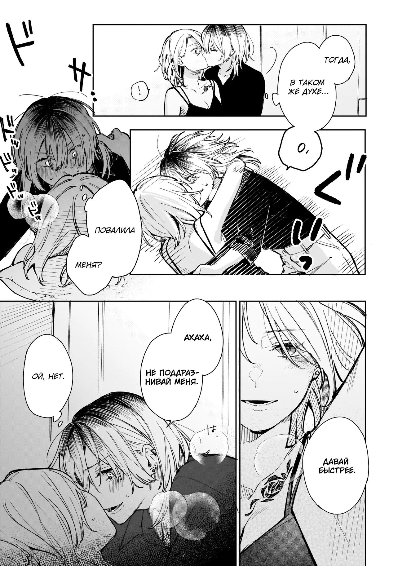 Манга Влюбиться за одну ночь - Глава 1 Страница 4