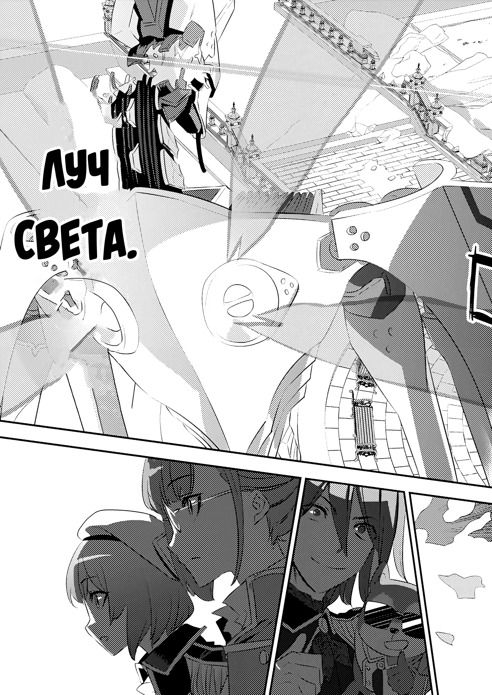Манга Хроники восхождения изгнанного охотника. - Глава 4.3 Страница 2