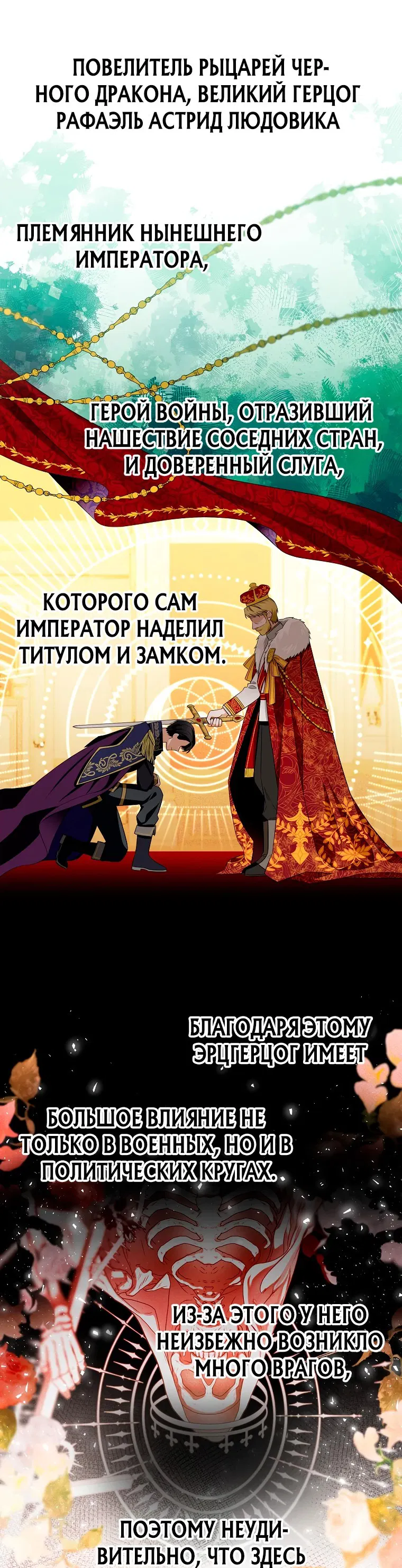Манга Остерегайтесь сильнейшего мужчины, который без ума от меня - Глава 3 Страница 47