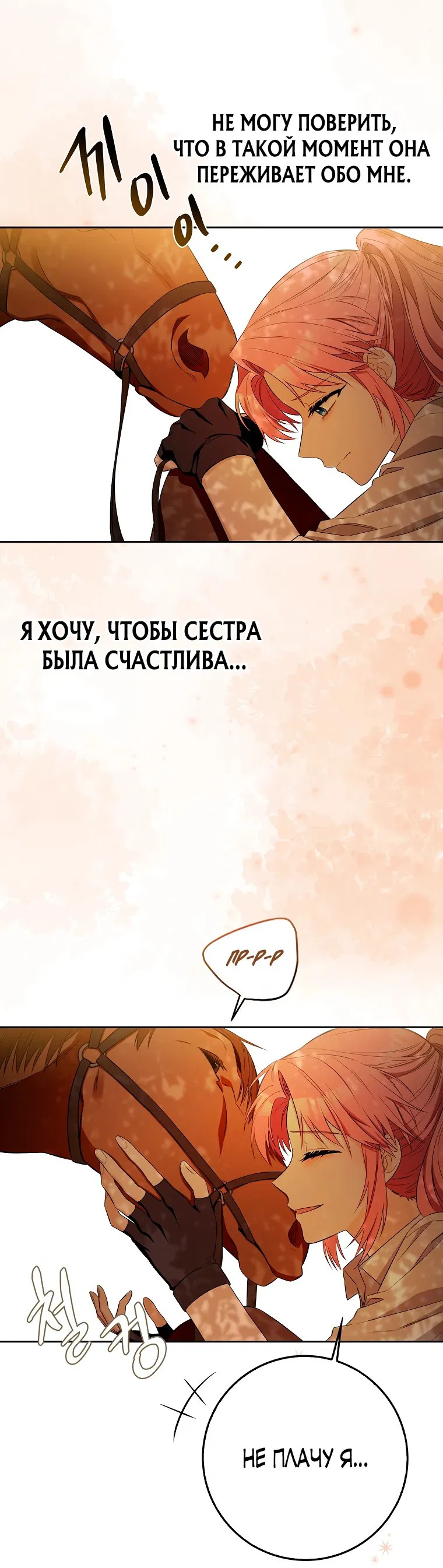Манга Остерегайтесь сильнейшего мужчины, который без ума от меня - Глава 2 Страница 28