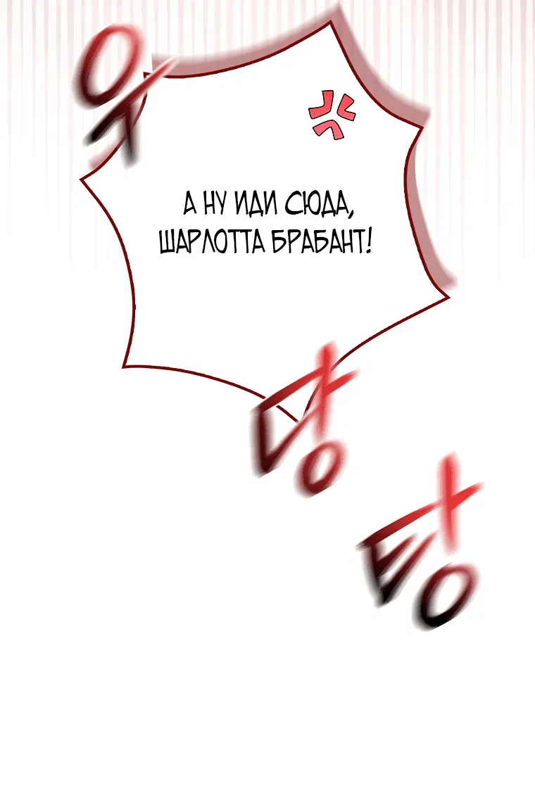 Манга Остерегайтесь сильнейшего мужчины, который без ума от меня - Глава 2 Страница 7