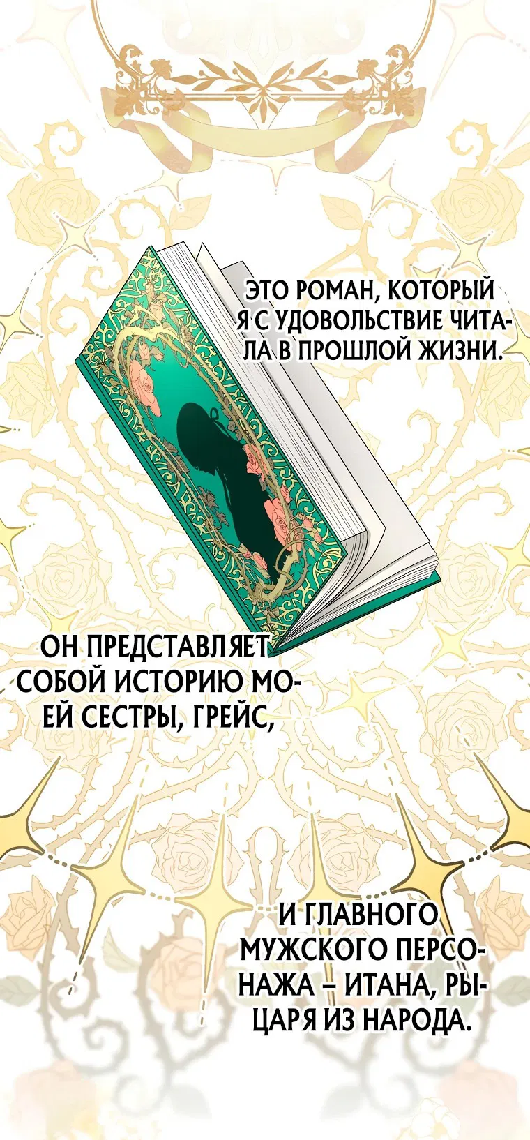 Манга Остерегайтесь сильнейшего мужчины, который без ума от меня - Глава 1 Страница 29