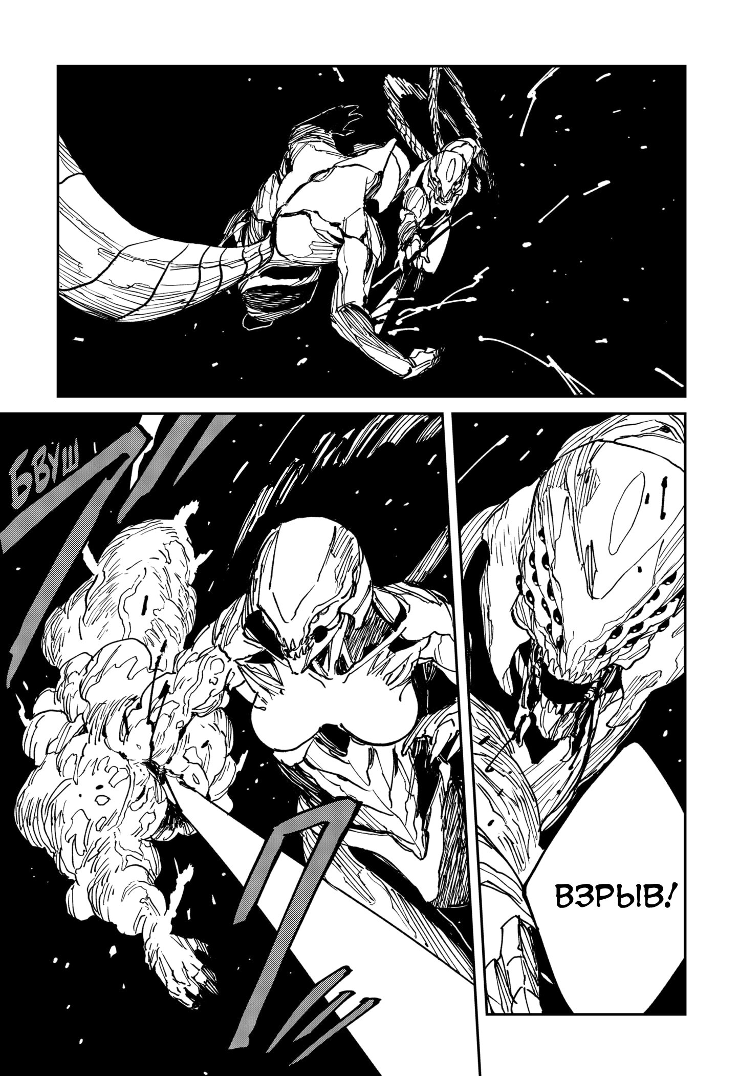 Манга MAD - Глава 36 Страница 10