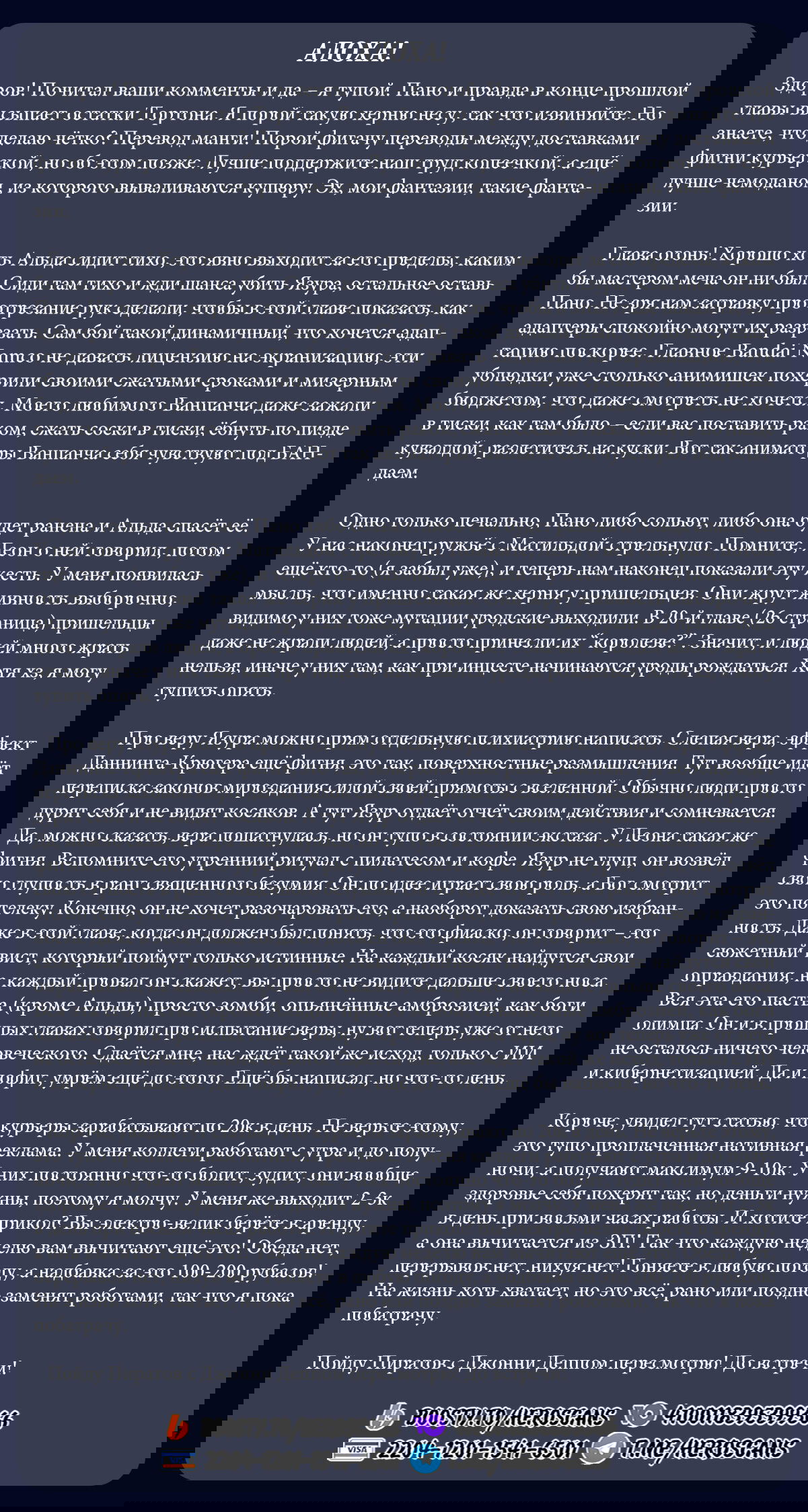 Манга MAD - Глава 36 Страница 25