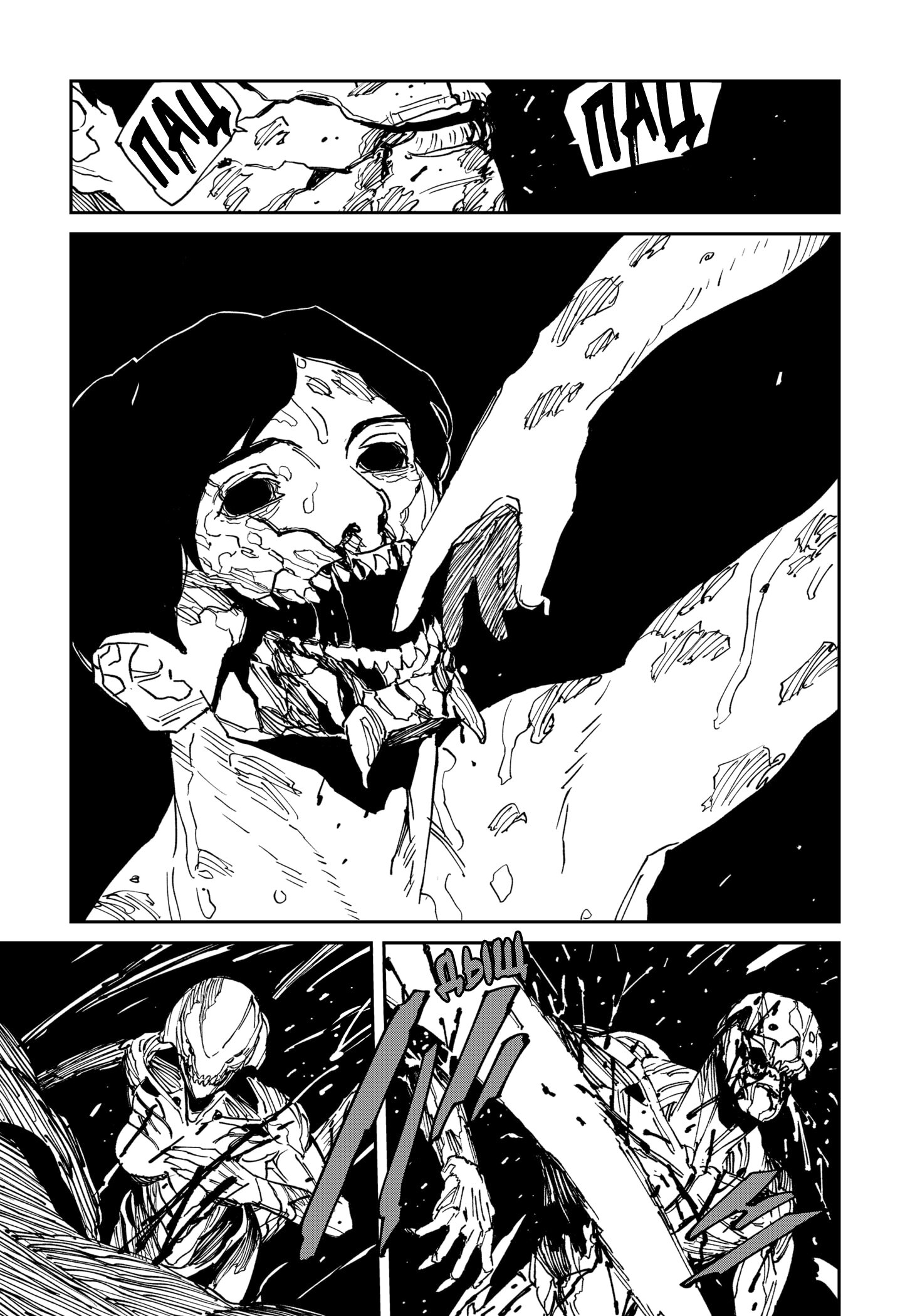 Манга MAD - Глава 36 Страница 20