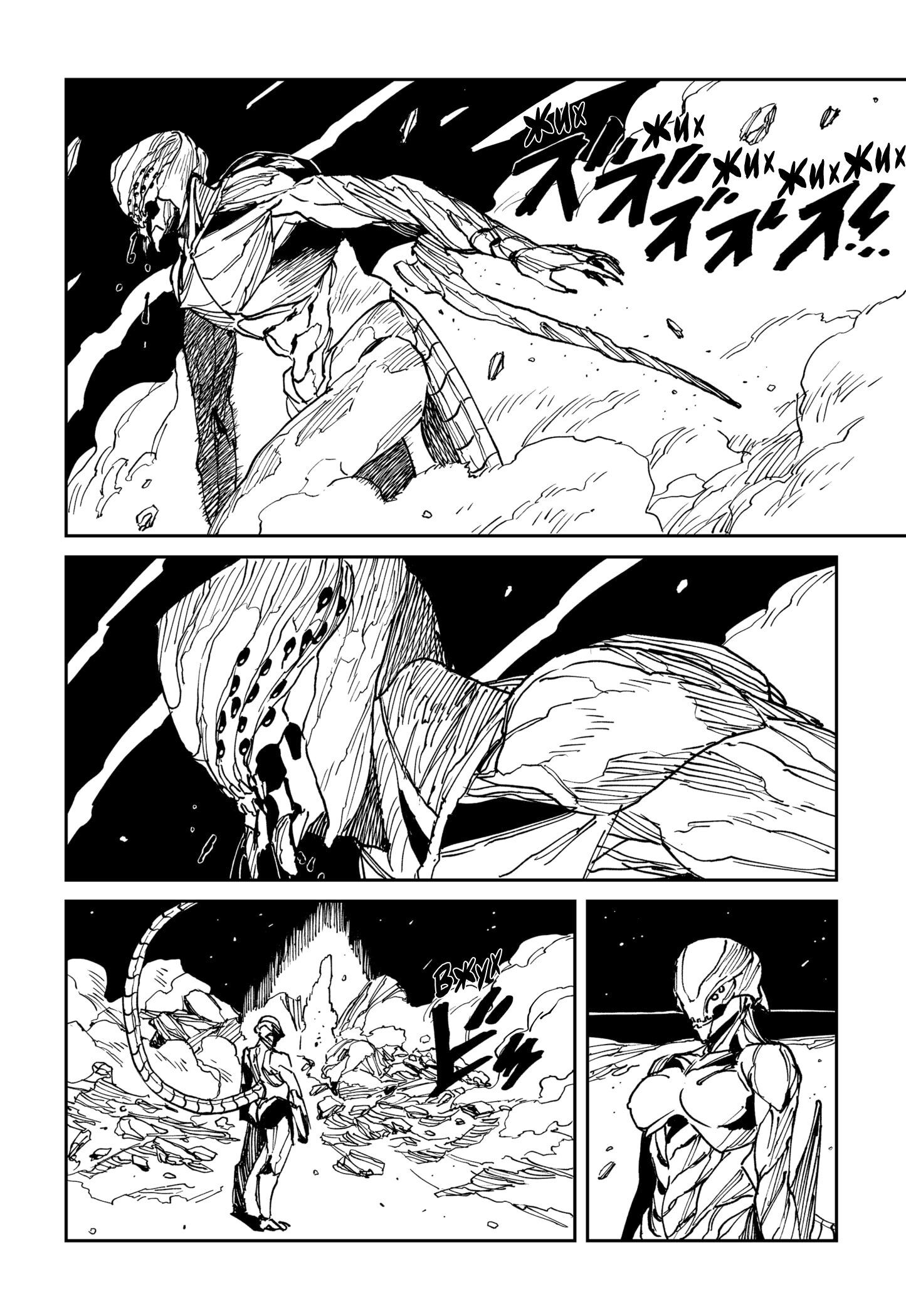 Манга MAD - Глава 36 Страница 3