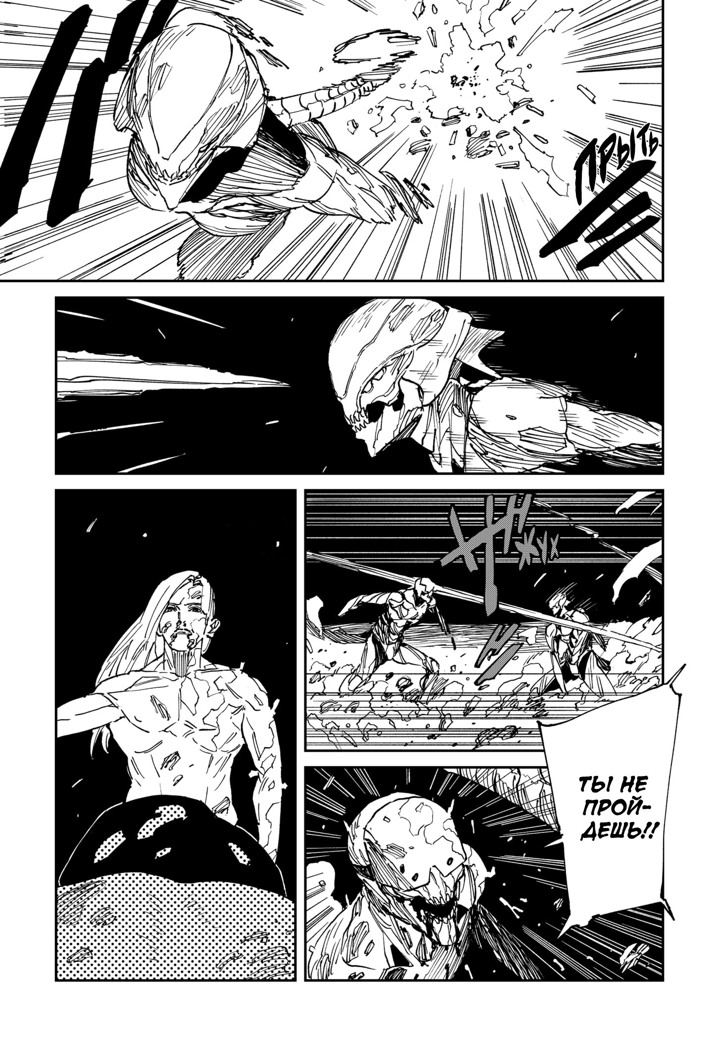 Манга MAD - Глава 36 Страница 18