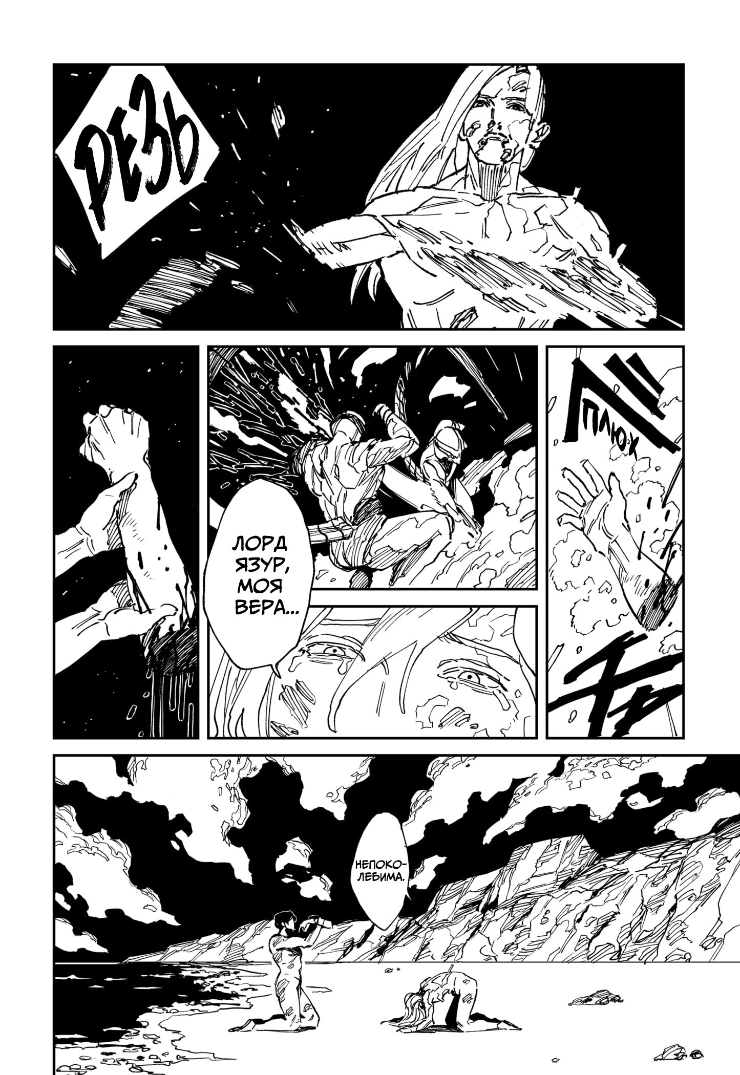 Манга MAD - Глава 36 Страница 19