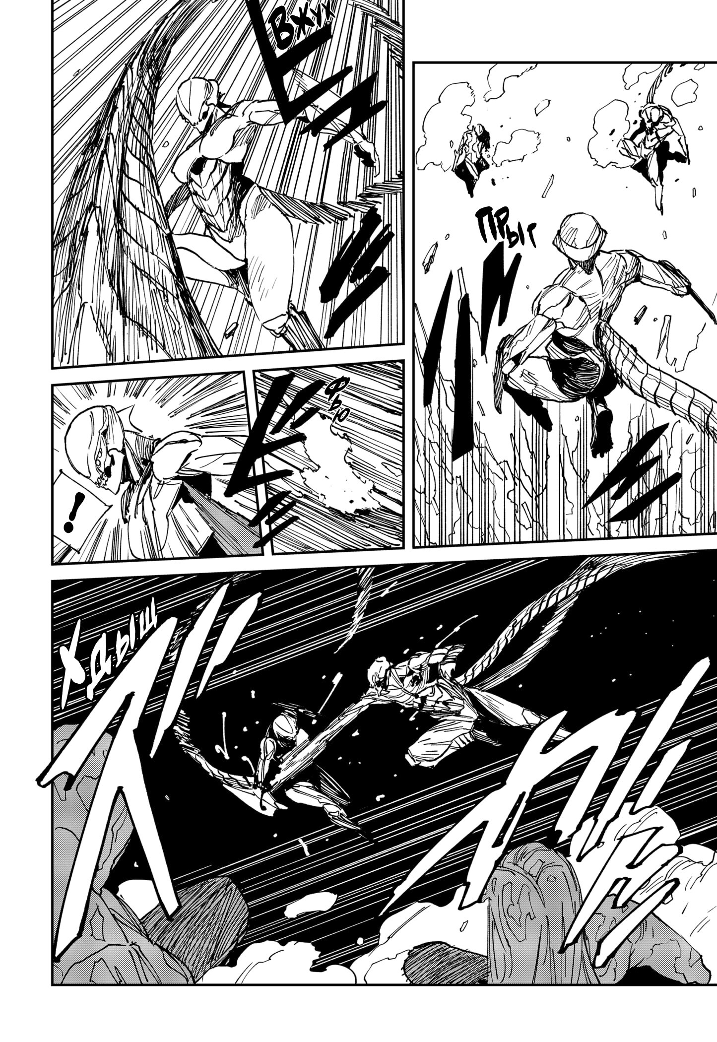 Манга MAD - Глава 36 Страница 9