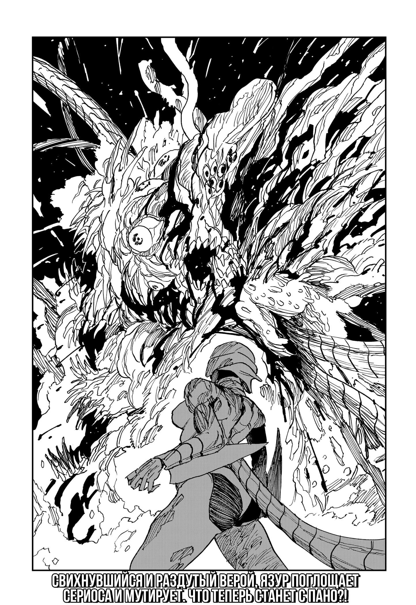 Манга MAD - Глава 36 Страница 24