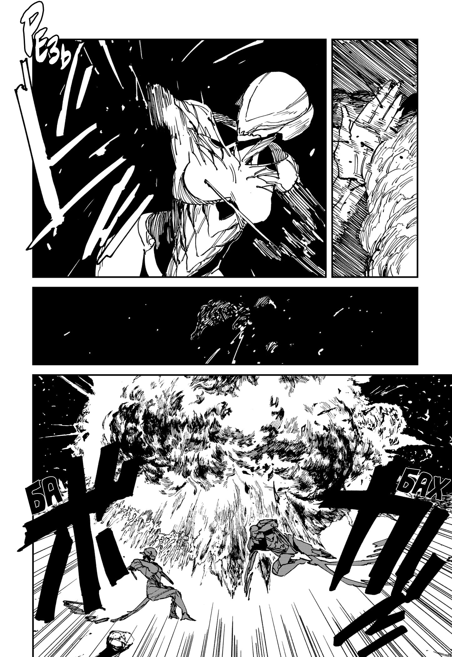 Манга MAD - Глава 36 Страница 11