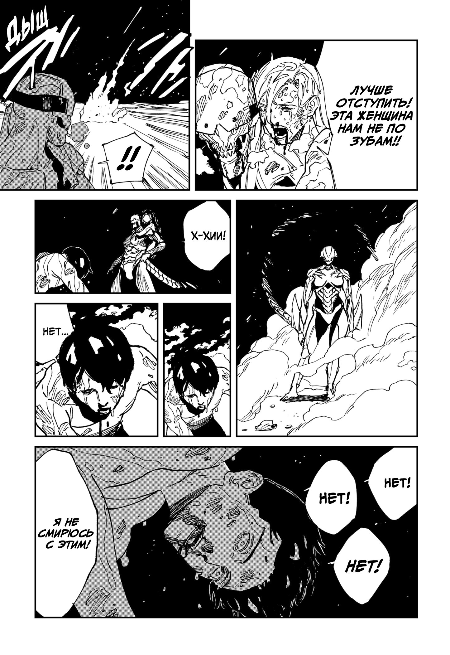 Манга MAD - Глава 36 Страница 16