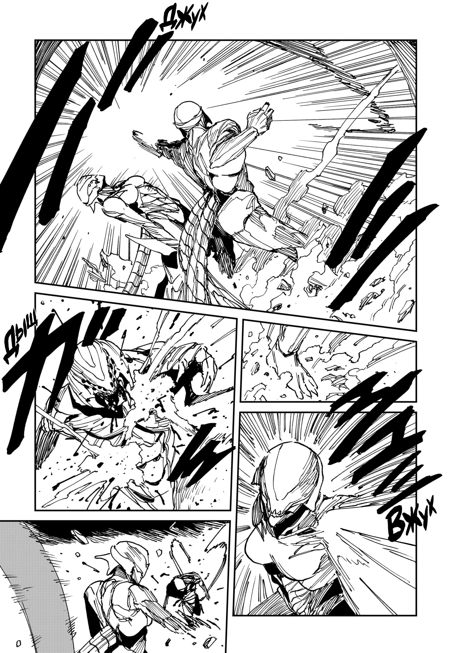 Манга MAD - Глава 36 Страница 4