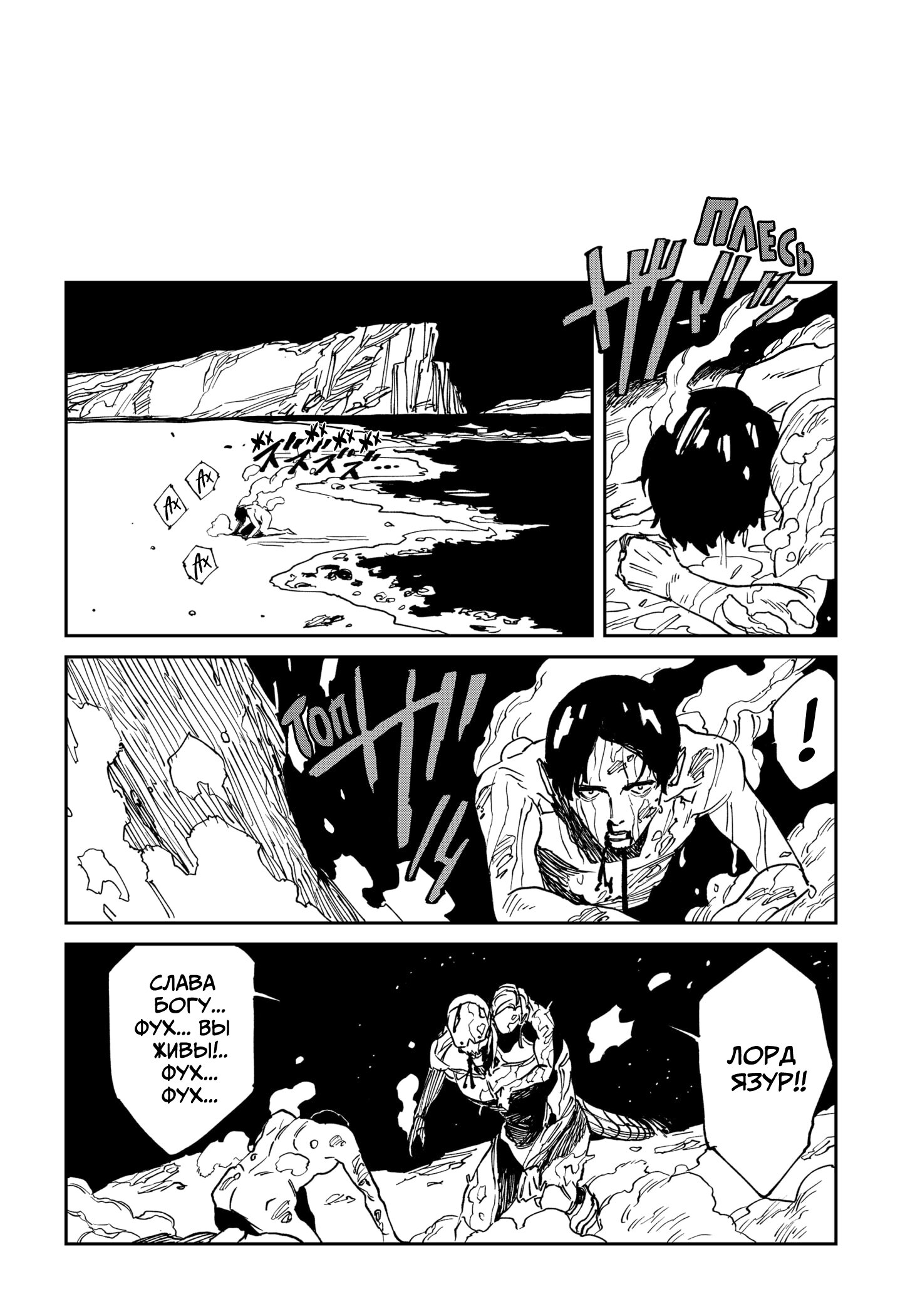 Манга MAD - Глава 36 Страница 15