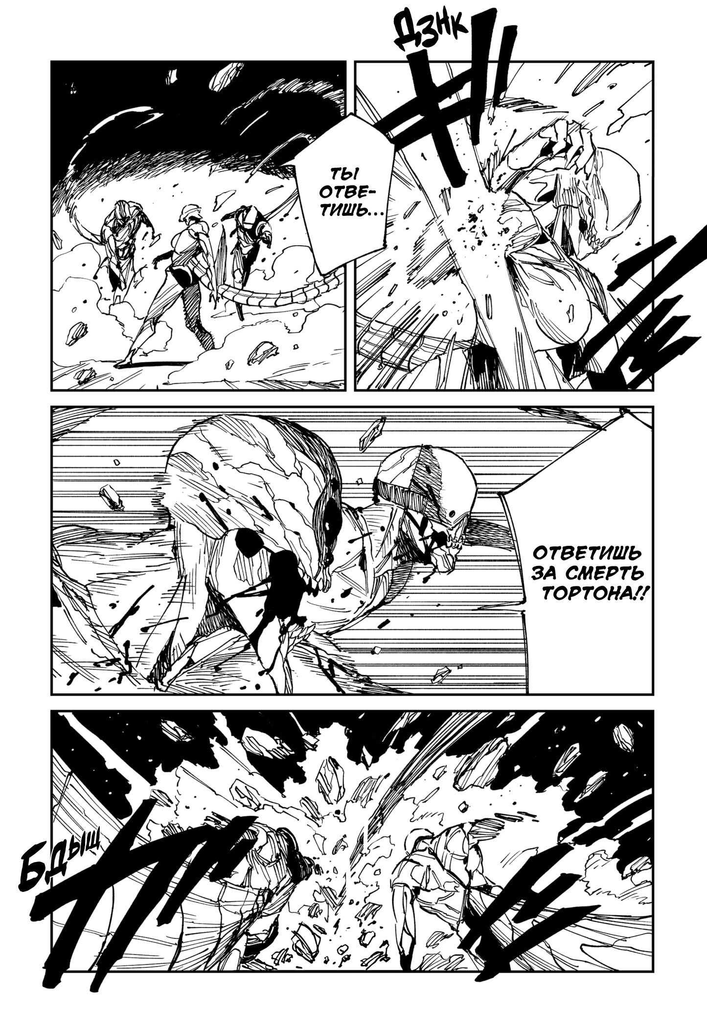 Манга MAD - Глава 36 Страница 5