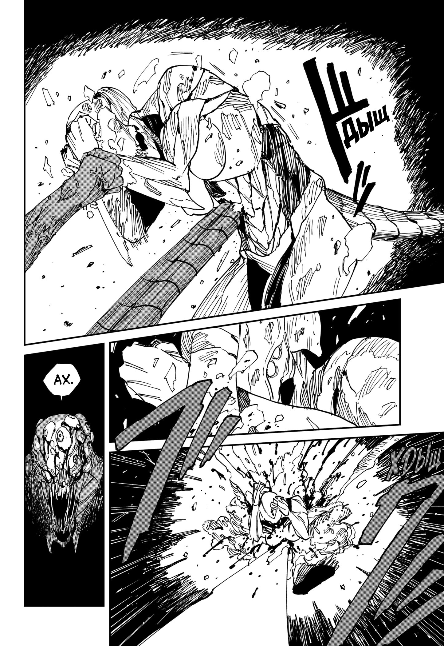 Манга MAD - Глава 37 Страница 18