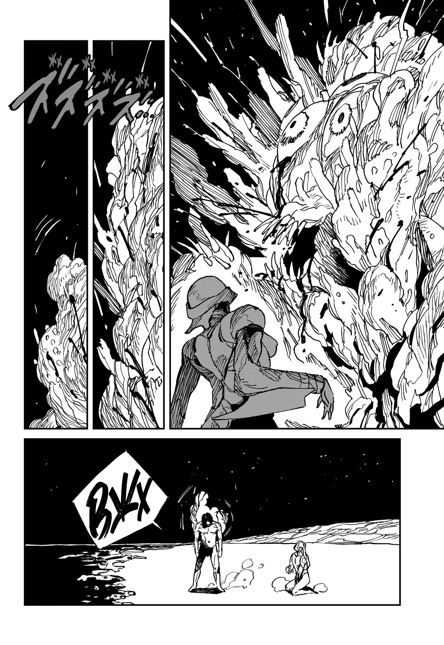 Манга MAD - Глава 37 Страница 5